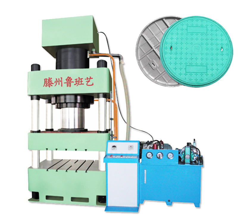 復合井蓋專用四柱液壓機
